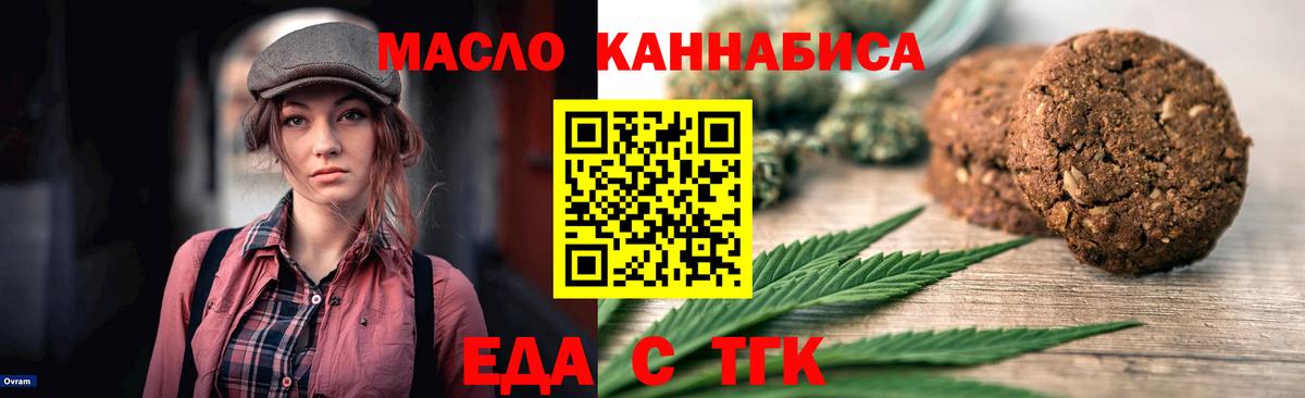 Cannafood марихуана  Вход с VPN  Новошахтинск 