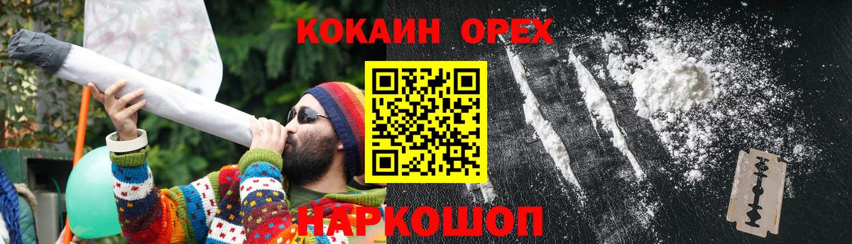 COCAIN FishScale  КОКАИН Fish Scale  Новошахтинск  Вход с VPN 