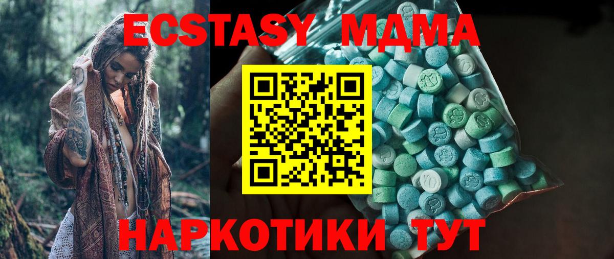 Ecstasy  ЭКСТАЗИ таблы  Вход с VPN  ЭКСТАЗИ бентли  Новошахтинск 