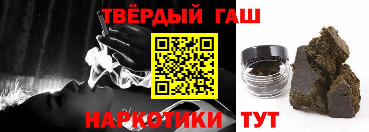ГАШИШ гарик  ГАШ Ice-O-Lator  ГАШ  Вход с VPN  Новошахтинск 