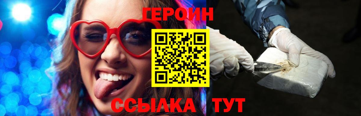 Героин VHQ Новошахтинск
