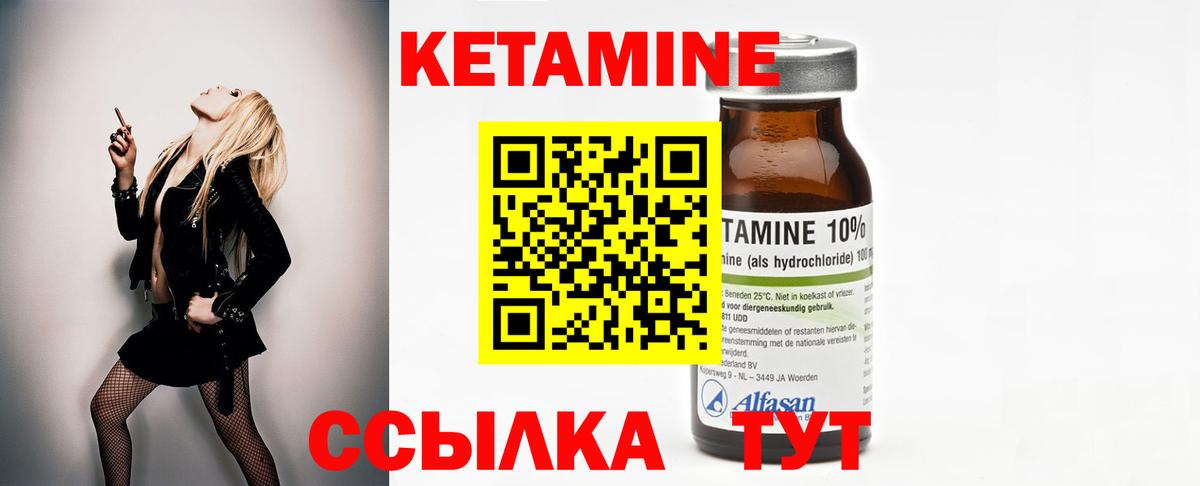 КЕТАМИН ketamine  КЕТАМИН ketamine  Вход с VPN  Новошахтинск 