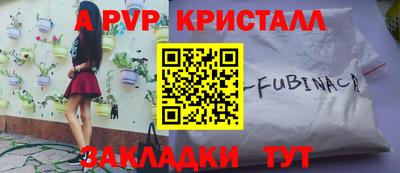 меф Ставрополь