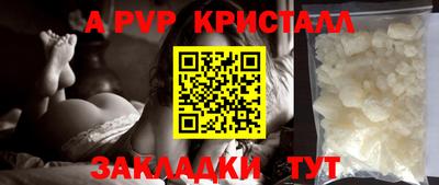 меф Ставрополь