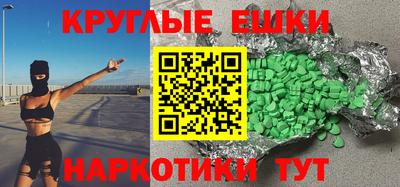 меф Ставрополь
