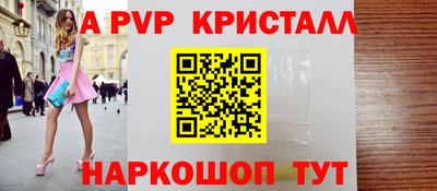 меф Ставрополь