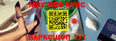 меф Ставрополь