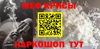 меф Ставрополь