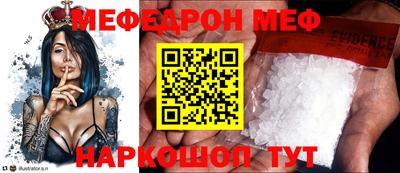 меф Ставрополь