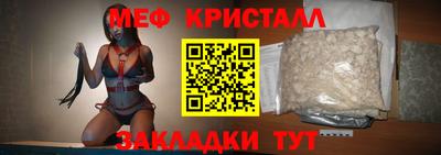 меф Ставрополь
