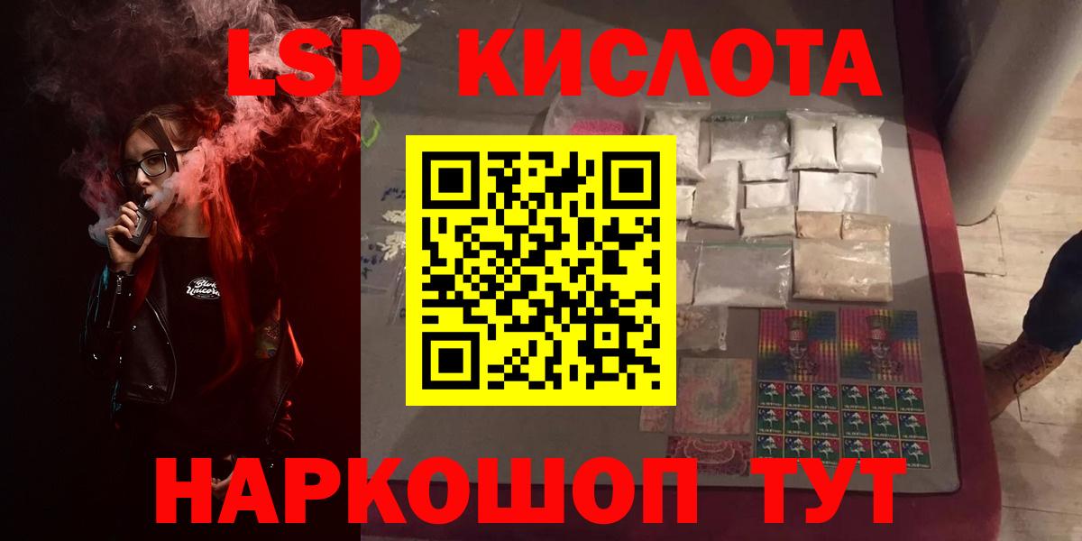 Лсд 25 экстази ecstasy Новошахтинск