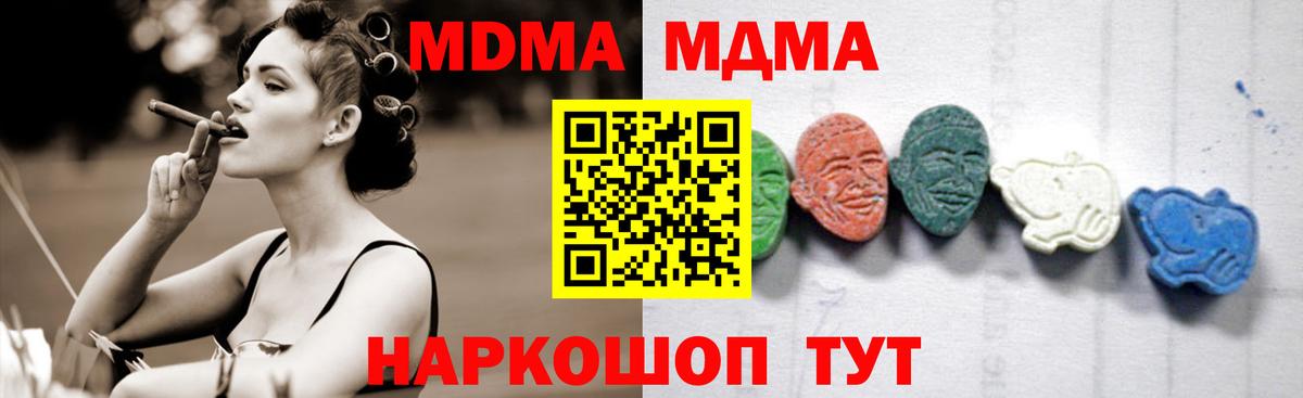 Новошахтинск  MDMA VHQ  Вход с VPN  MDMA crystal 