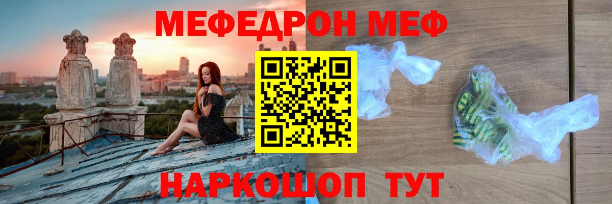 Меф кристаллы Новошахтинск