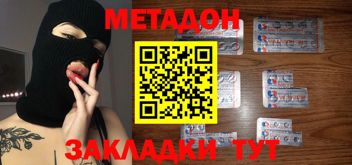 площадка какой сайт  Вход с VPN  Новошахтинск  Метадон кристалл  МЕТАДОН VHQ 