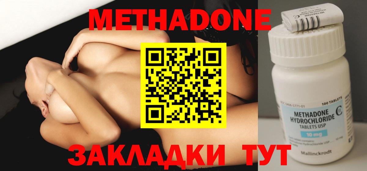 Метадон VHQ Новошахтинск