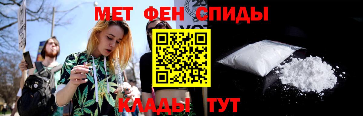 Первитин мет Новошахтинск