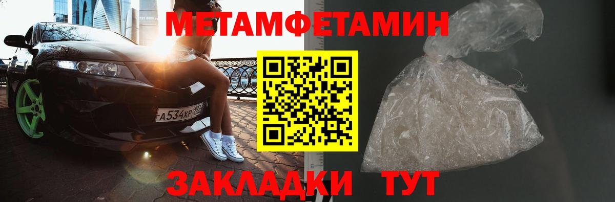 Первитин мет  Вход с VPN  Новошахтинск 