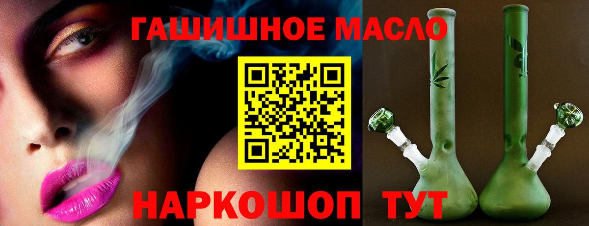 ТГК жижа Новошахтинск