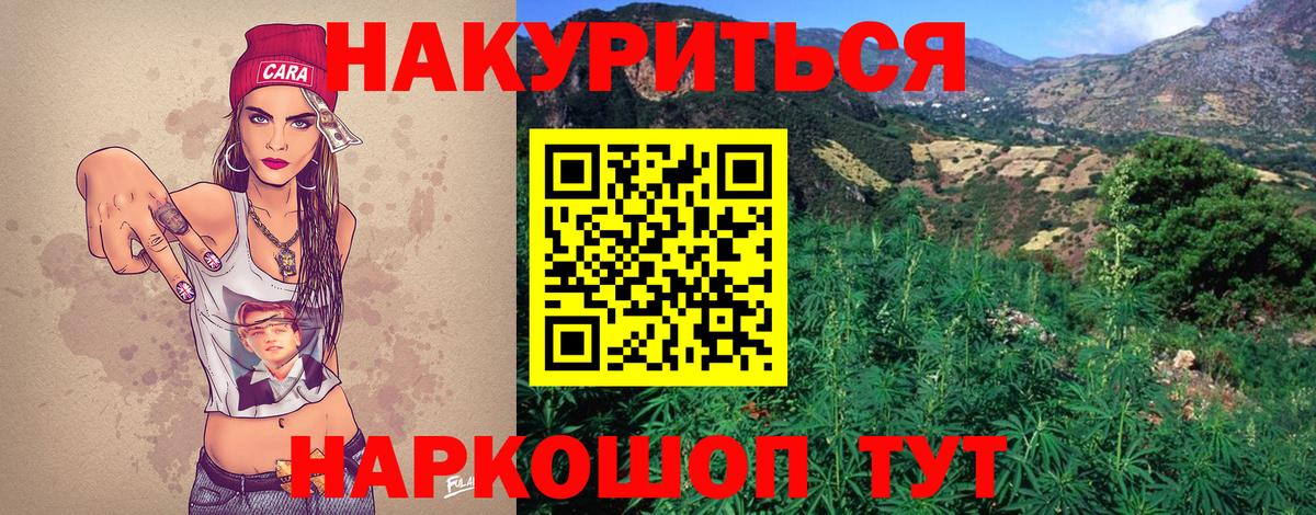 Канабис LSD WEED Новошахтинск